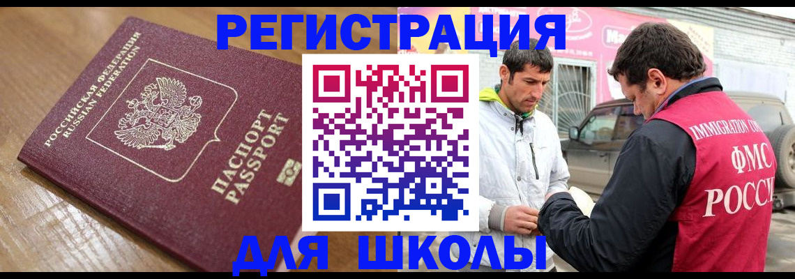 прописка 2025 в Набережных Челнах