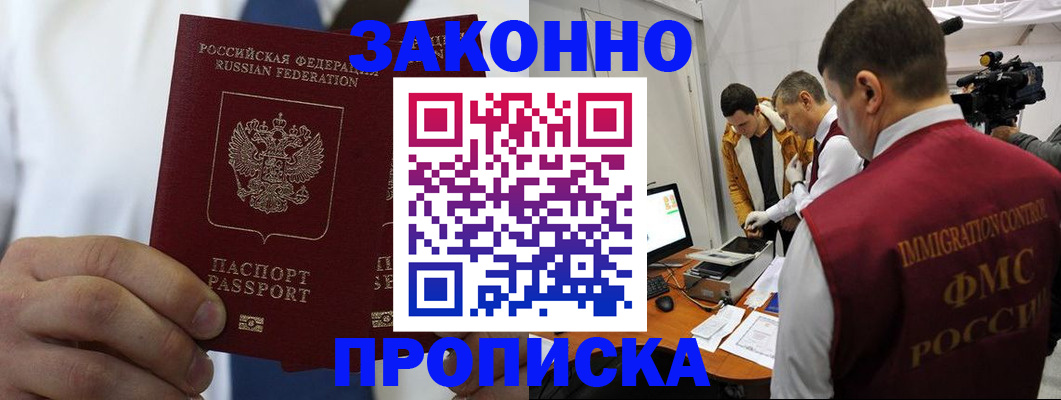 временная регистрация в Набережных Челнах