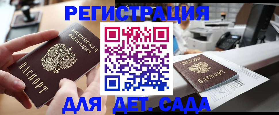 прописка для военкомата в Набережных Челнах