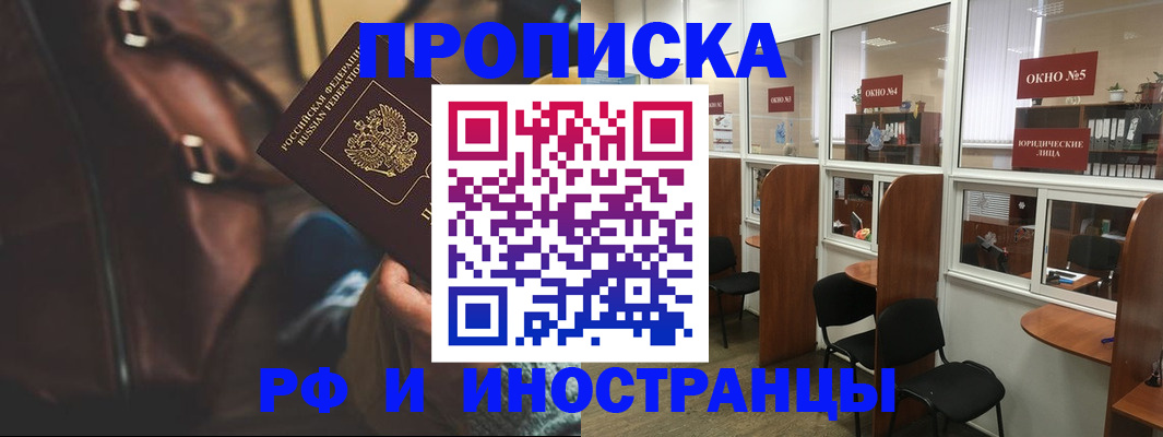 пропишу в квартире в Набережных Челнах