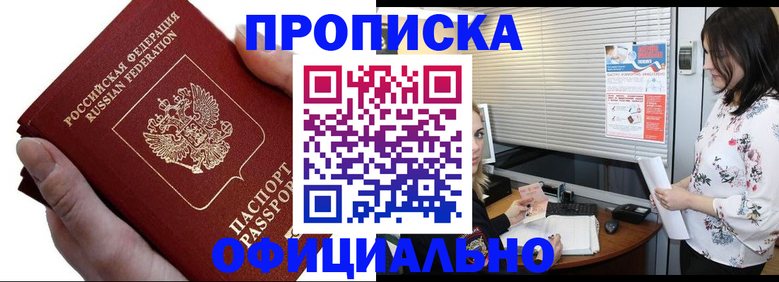 прописка иностранных граждан в Набережных Челнах