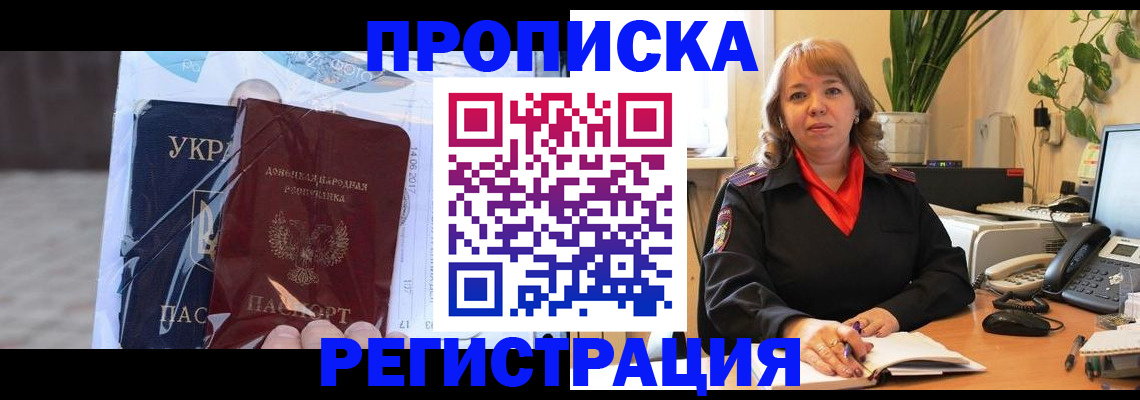 прописка в квартире в Набережных Челнах